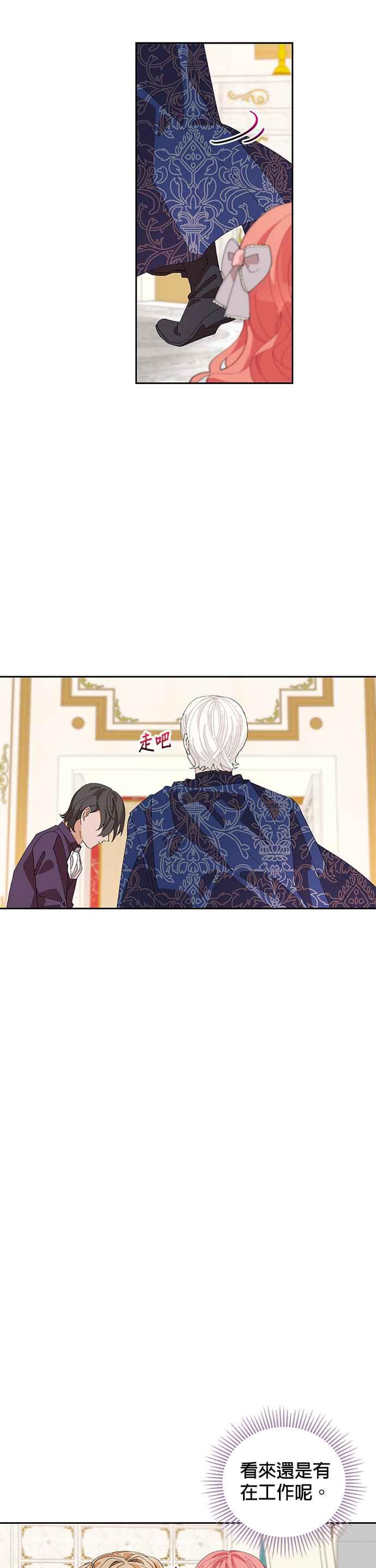 皇女重生记4话