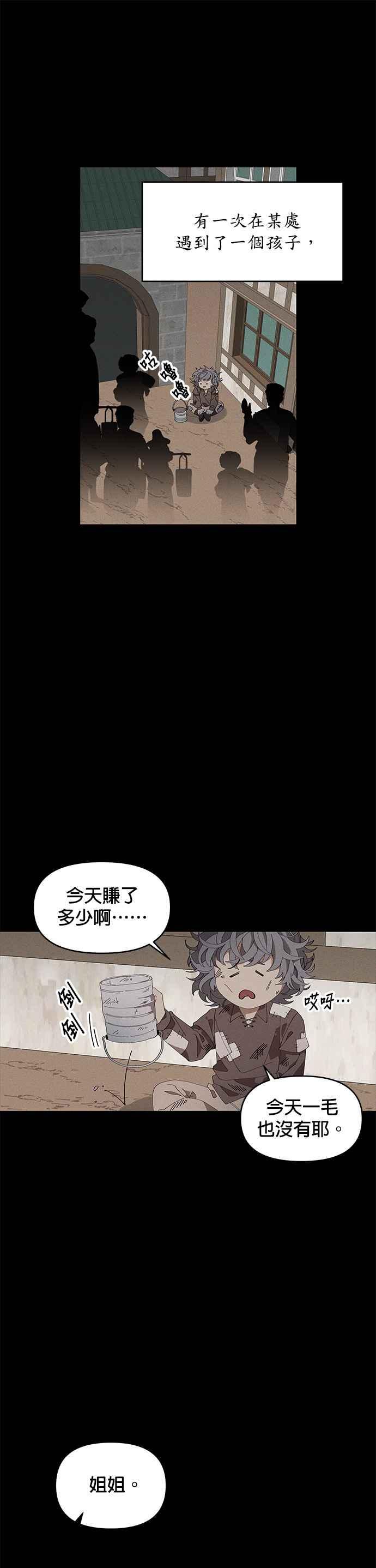 皇女重生记4话