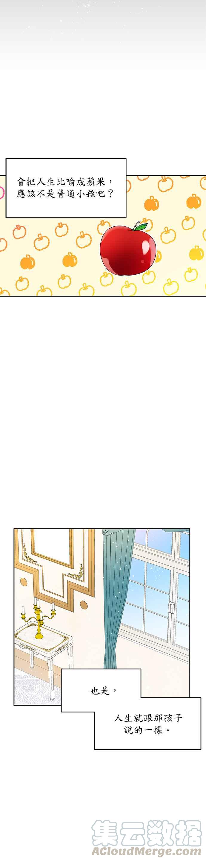 皇女重生记4话