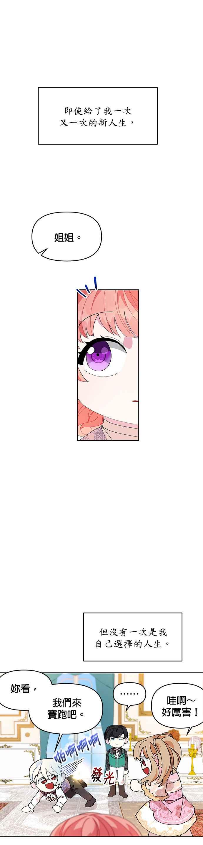 皇女重生记4话