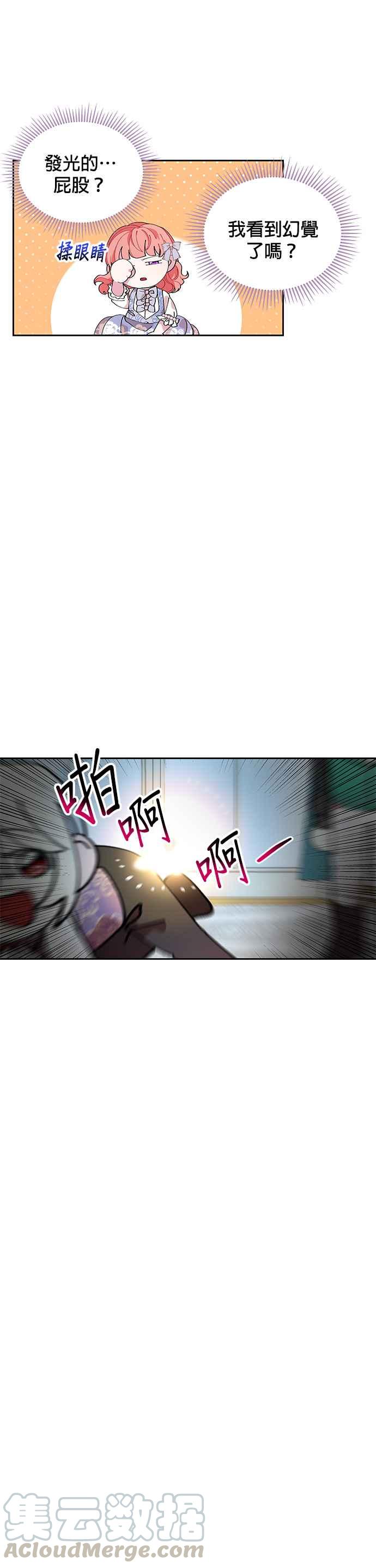 皇女重生记4话