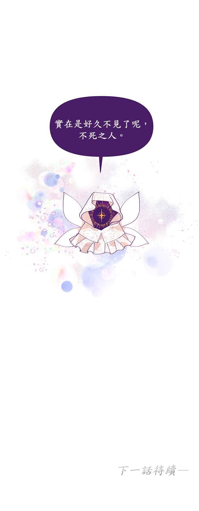 皇女重生记4话