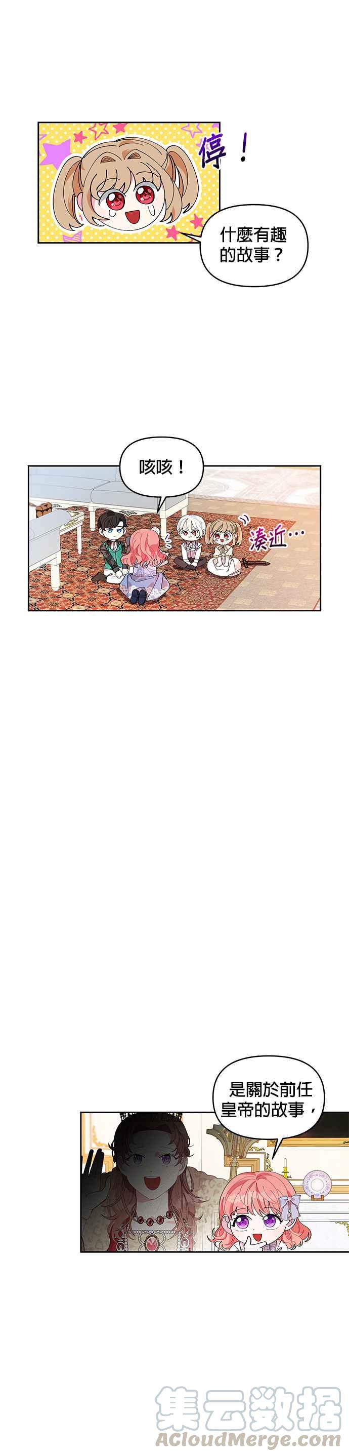 皇女重生记4话