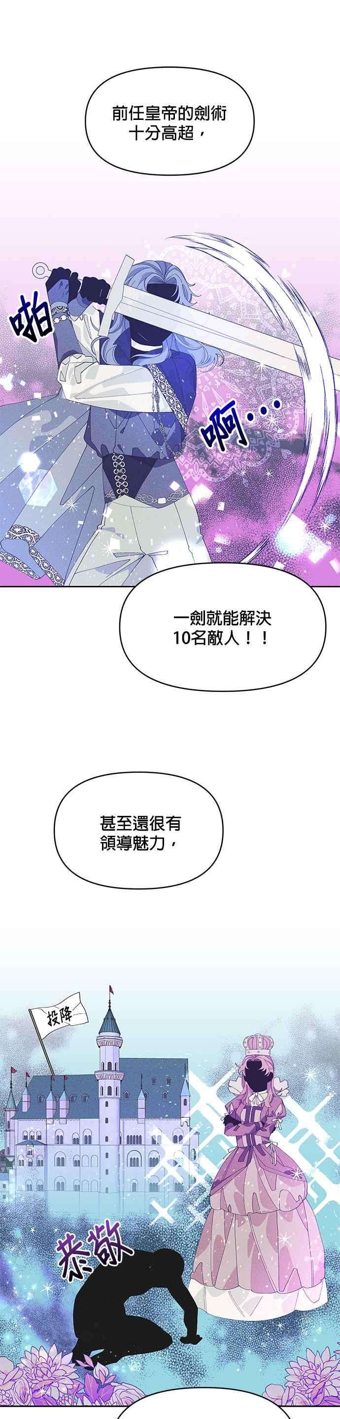 皇女重生记4话
