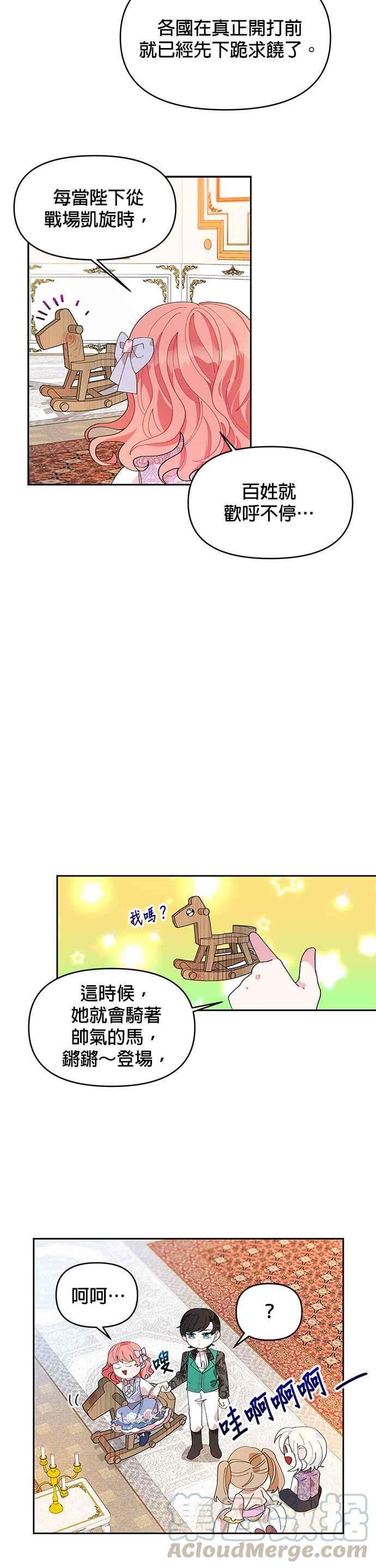 皇女重生记4话
