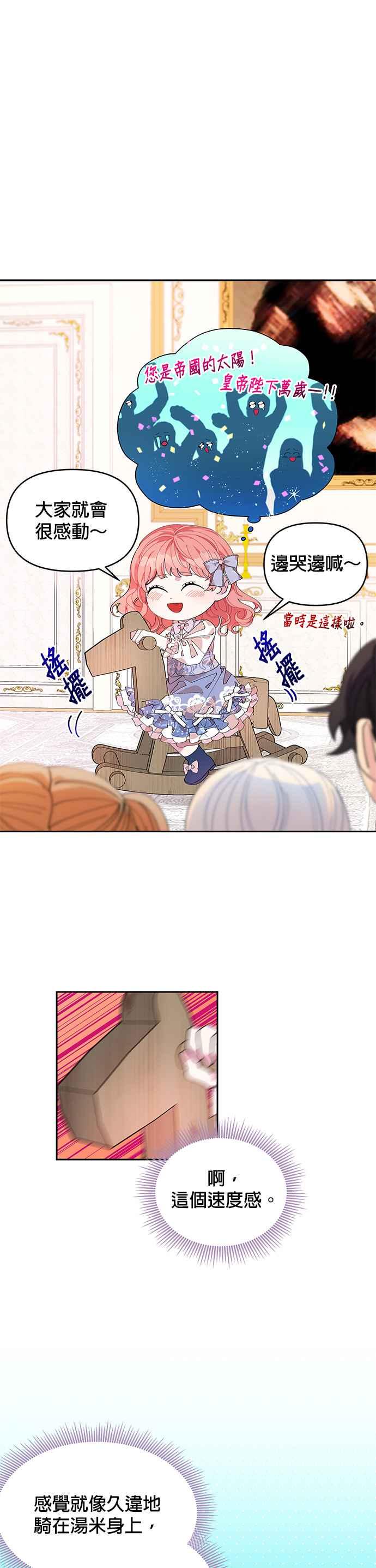 皇女重生记4话