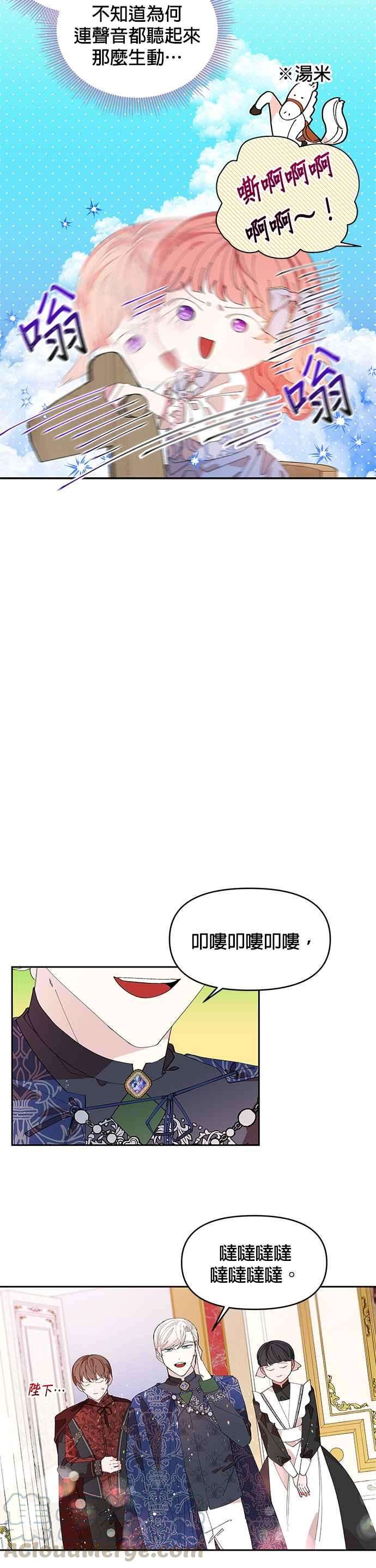 皇女重生记4话