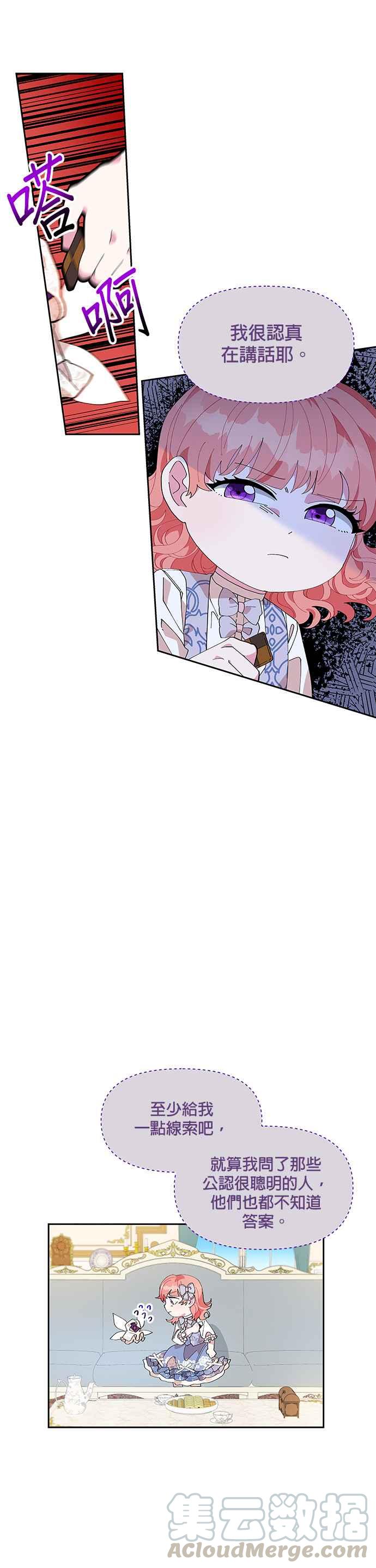 皇女重生记5话