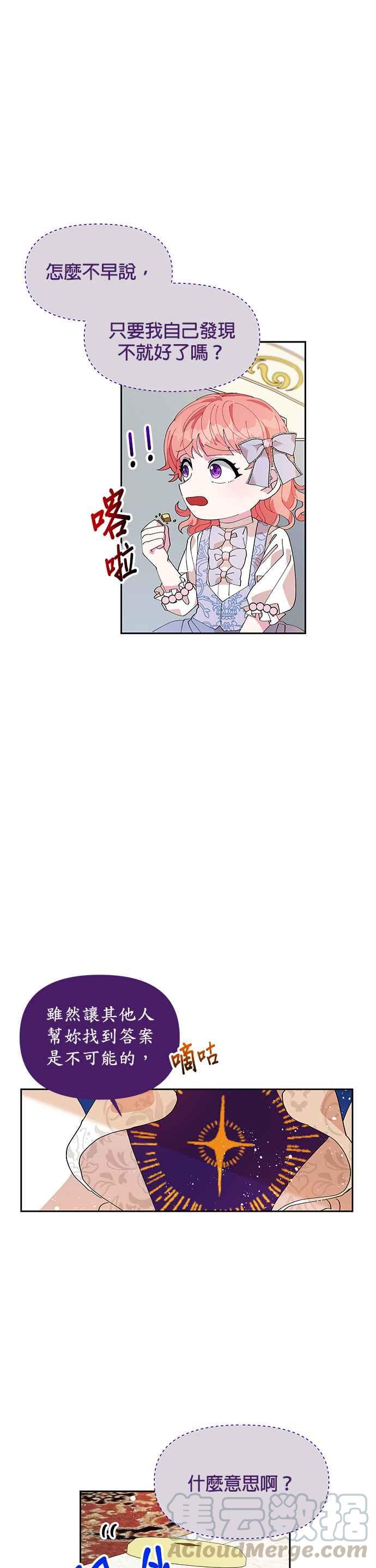 皇女重生记5话