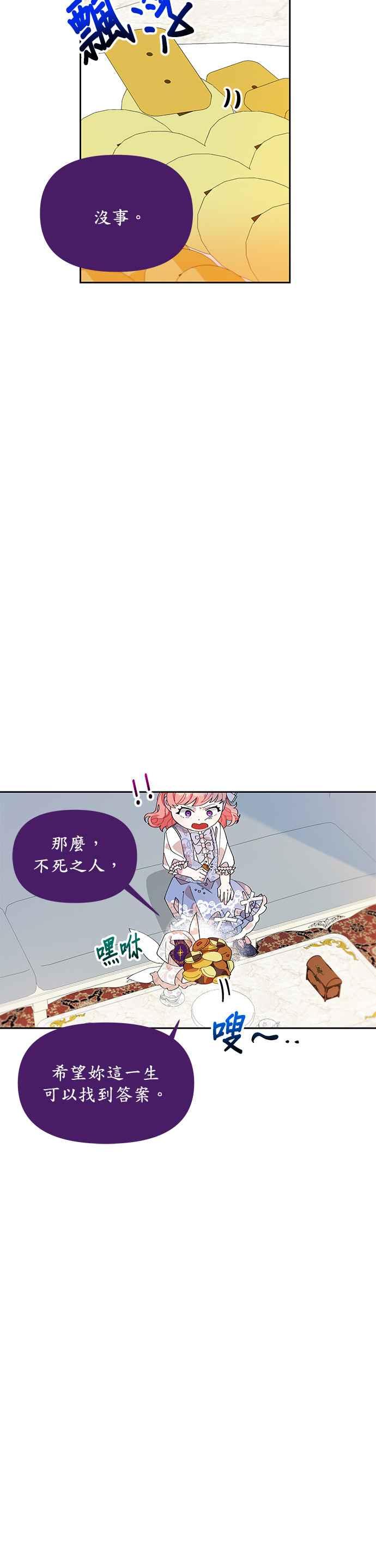 皇女重生记5话