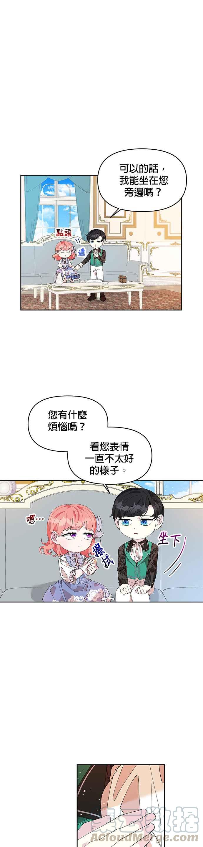 皇女重生记5话