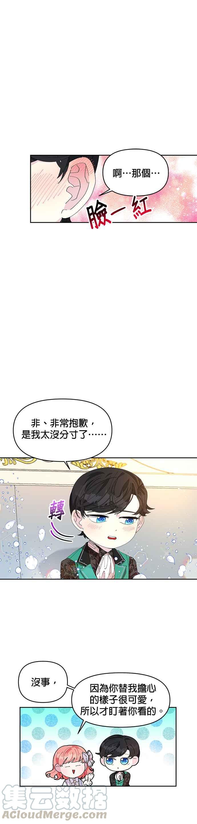 皇女重生记5话