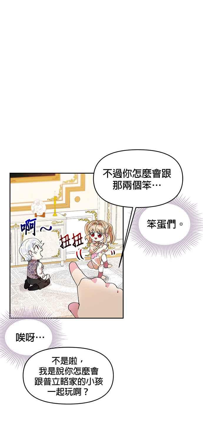 皇女重生记5话