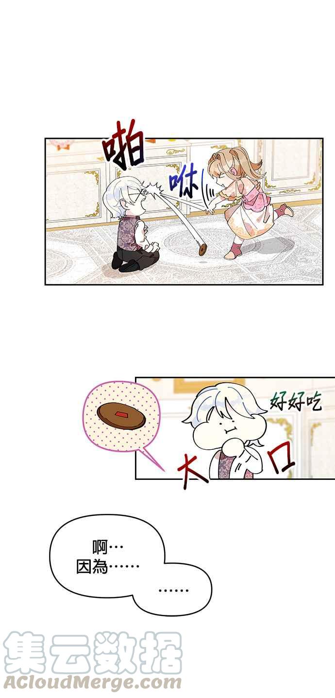 皇女重生记5话