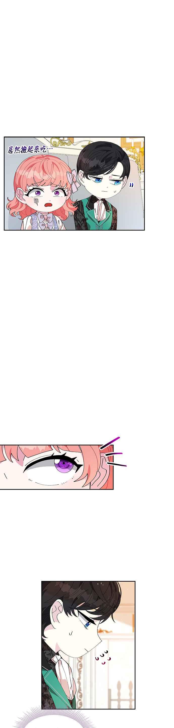 皇女重生记5话