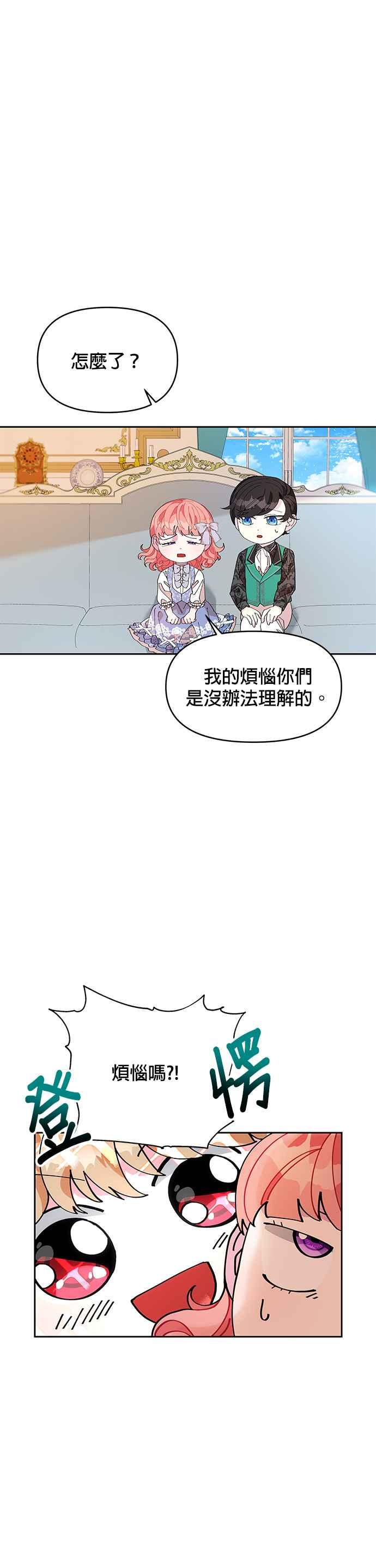 皇女重生记5话