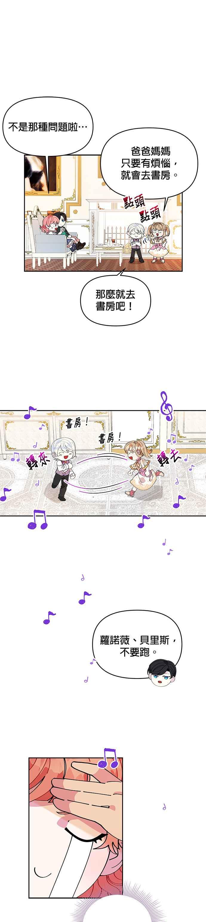 皇女重生记5话