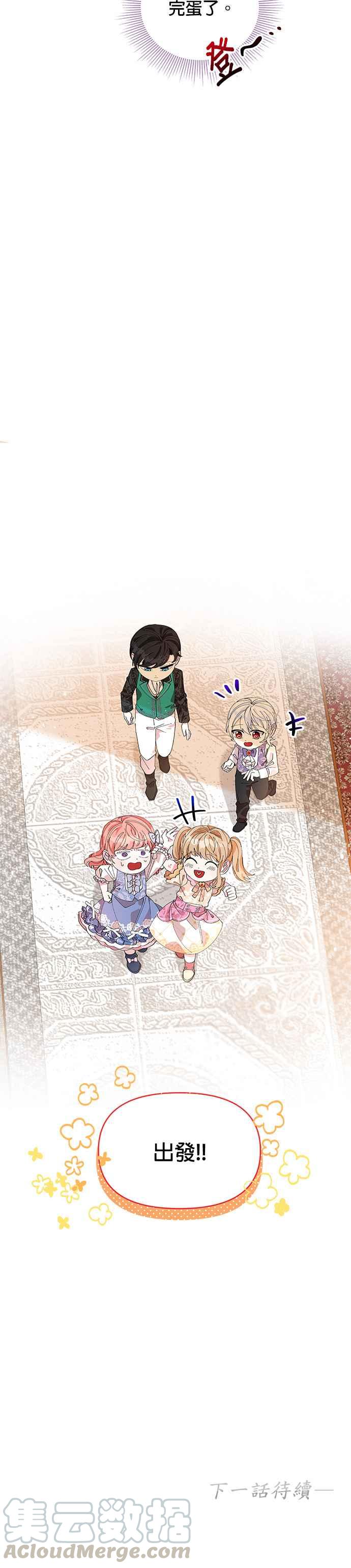 皇女重生记5话