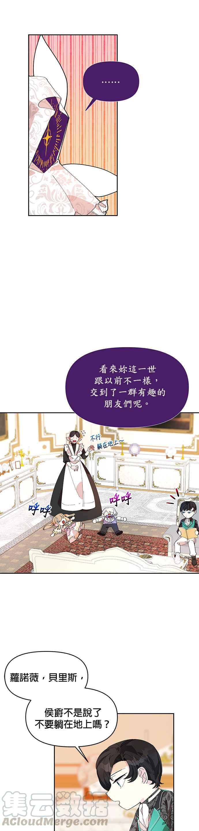 皇女重生记5话