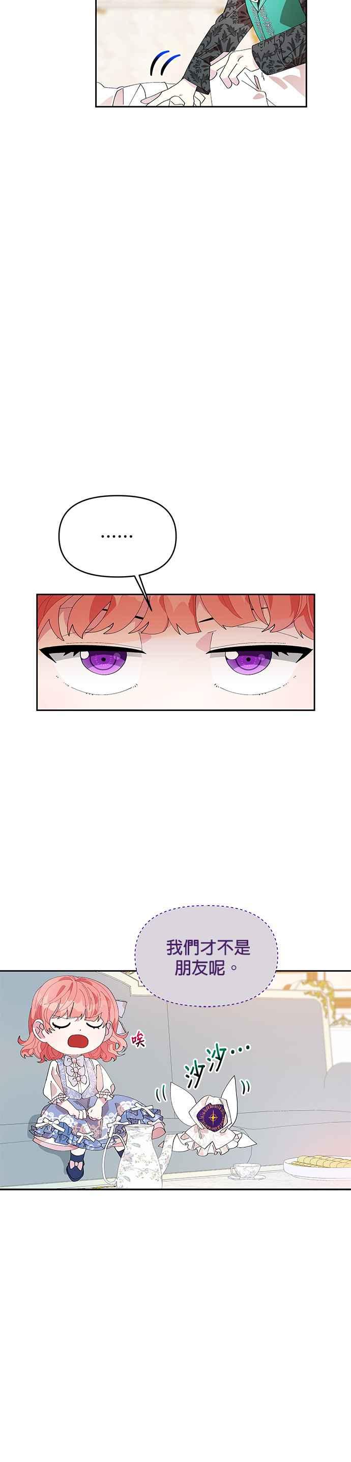 皇女重生记5话