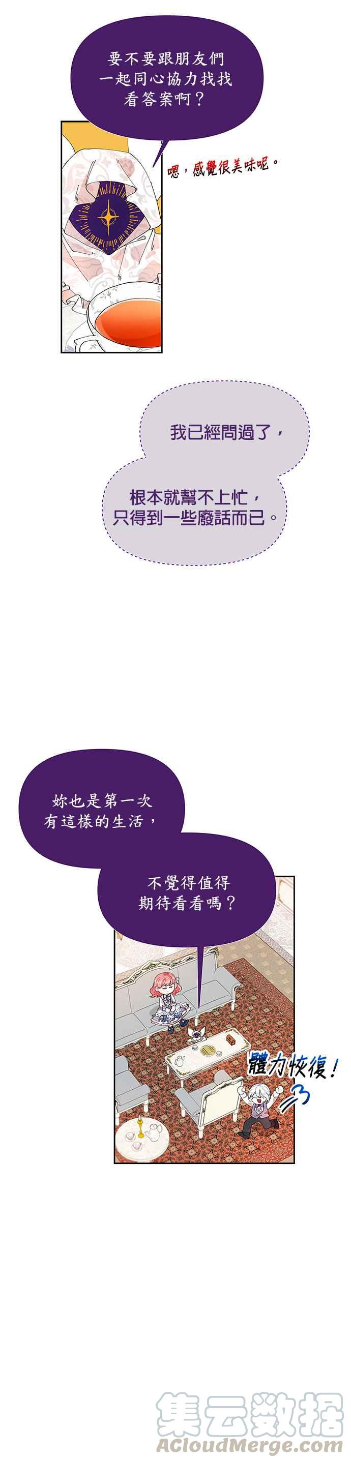 皇女重生记5话