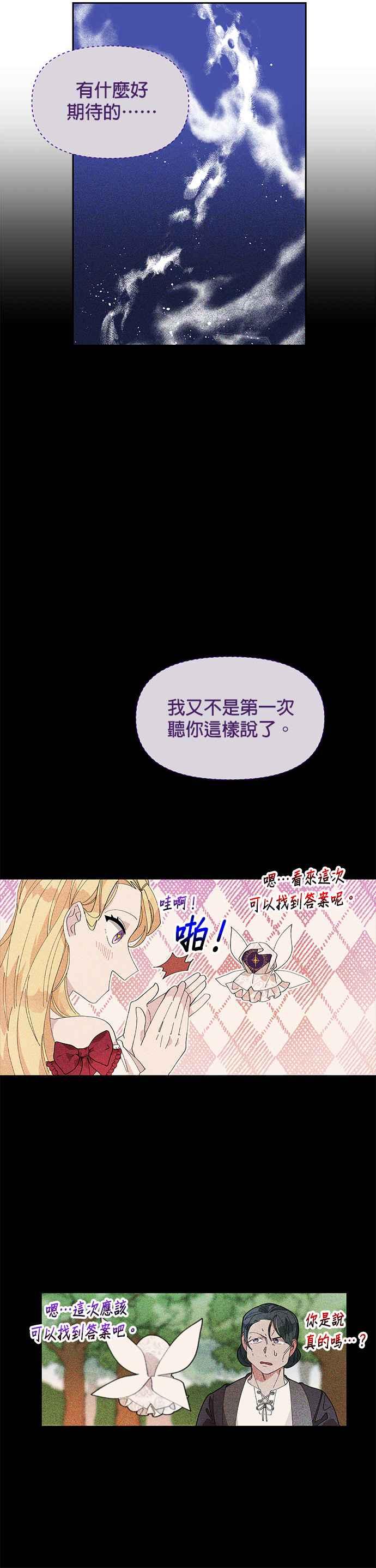 皇女重生记5话