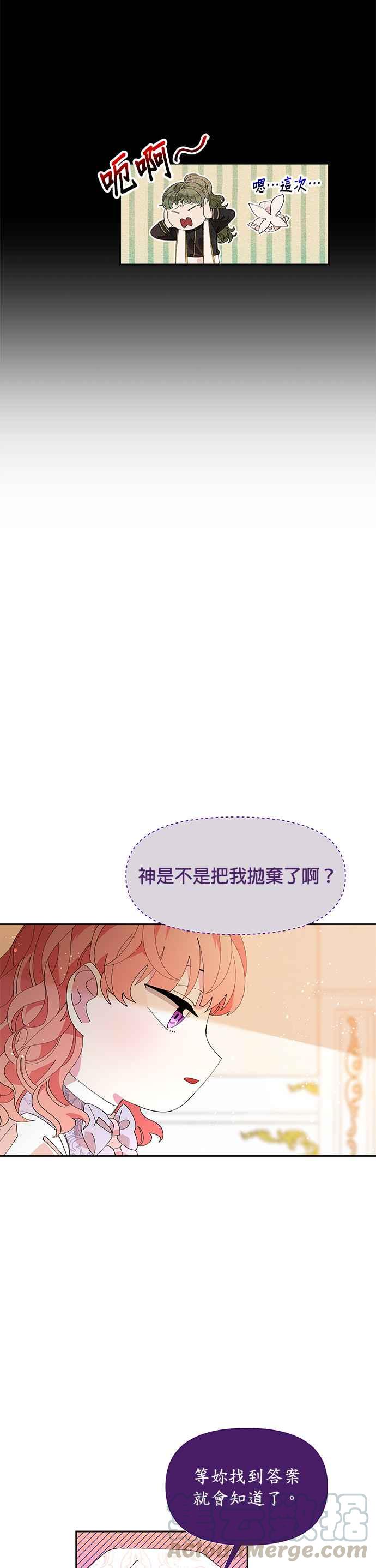 皇女重生记5话