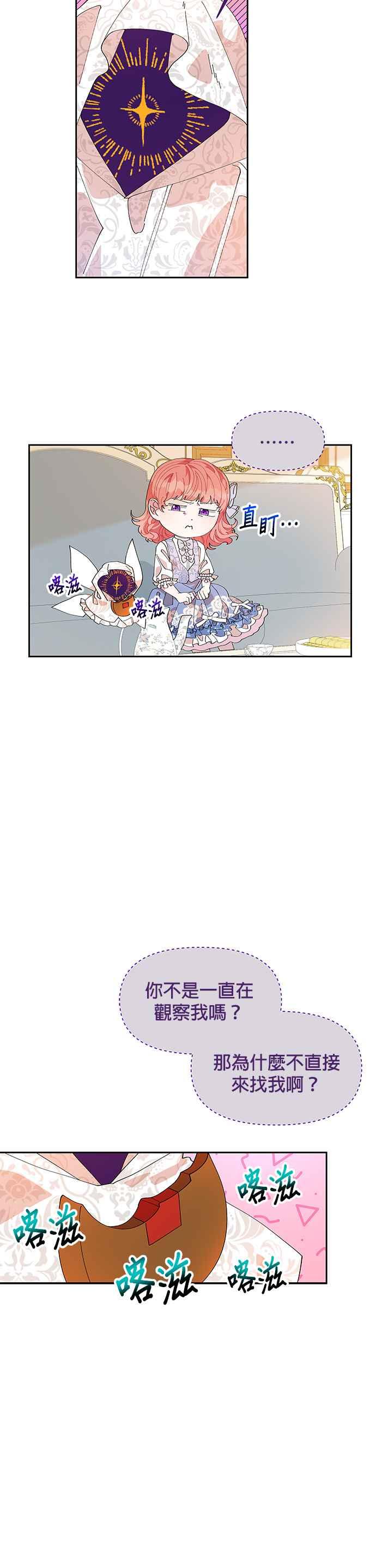 皇女重生记5话