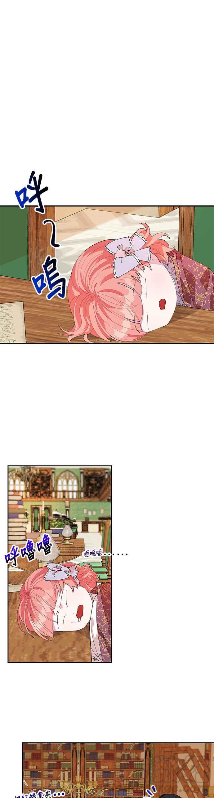 皇女重生记7话