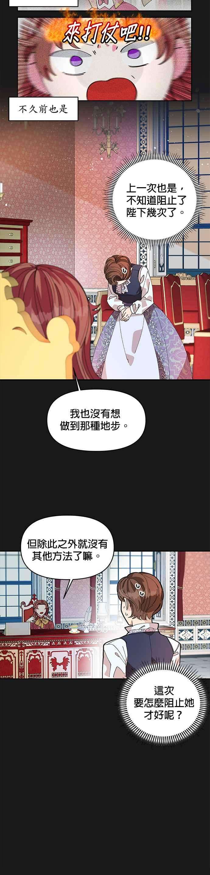 皇女重生记7话
