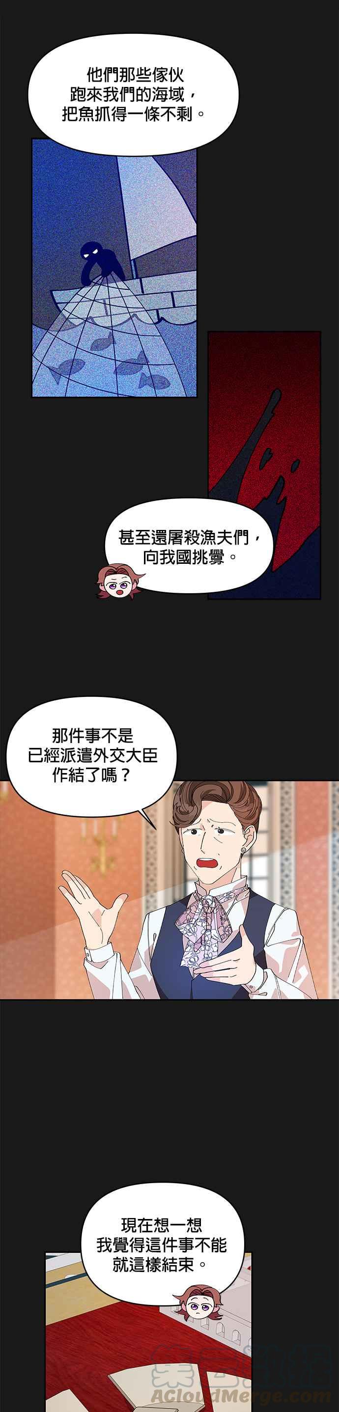 皇女重生记7话