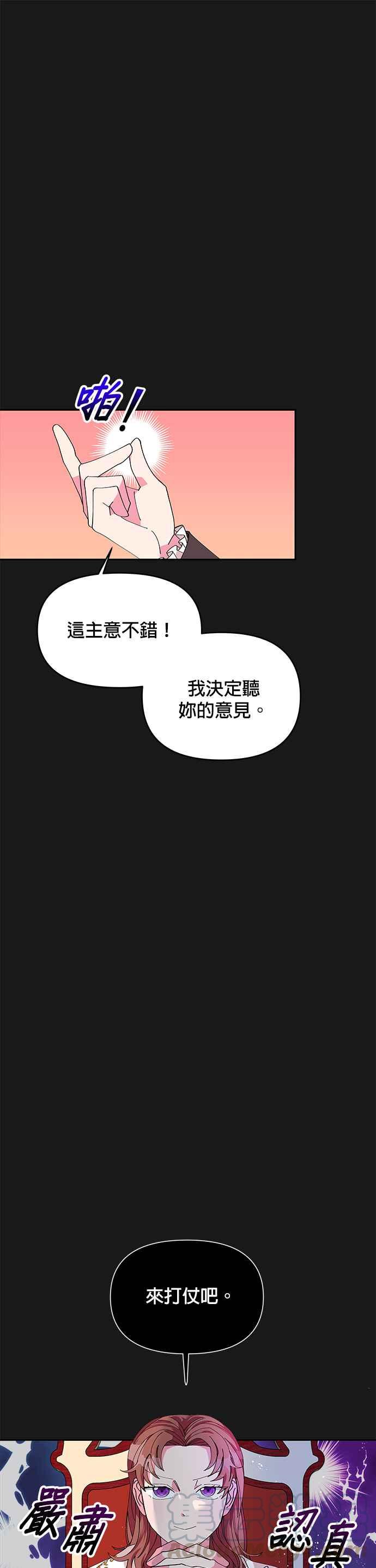 皇女重生记7话