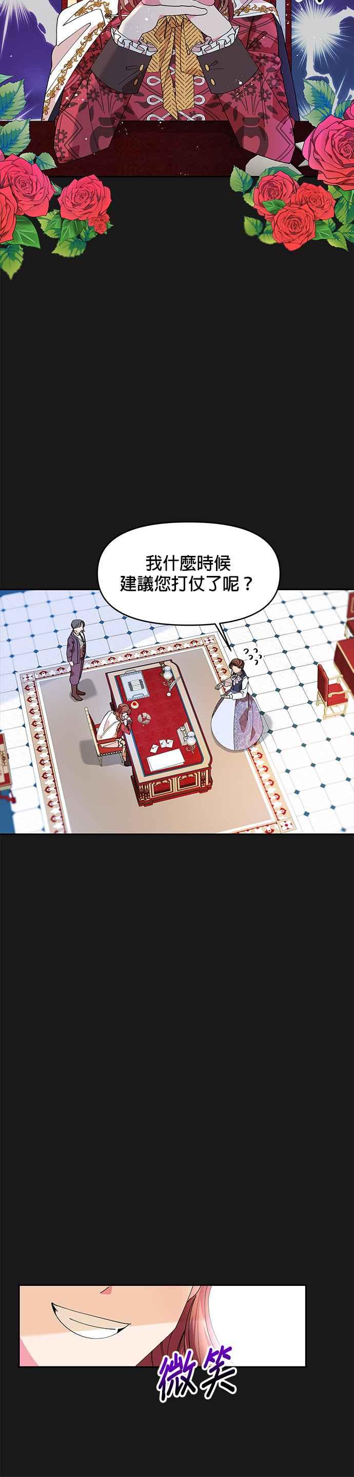 皇女重生记7话