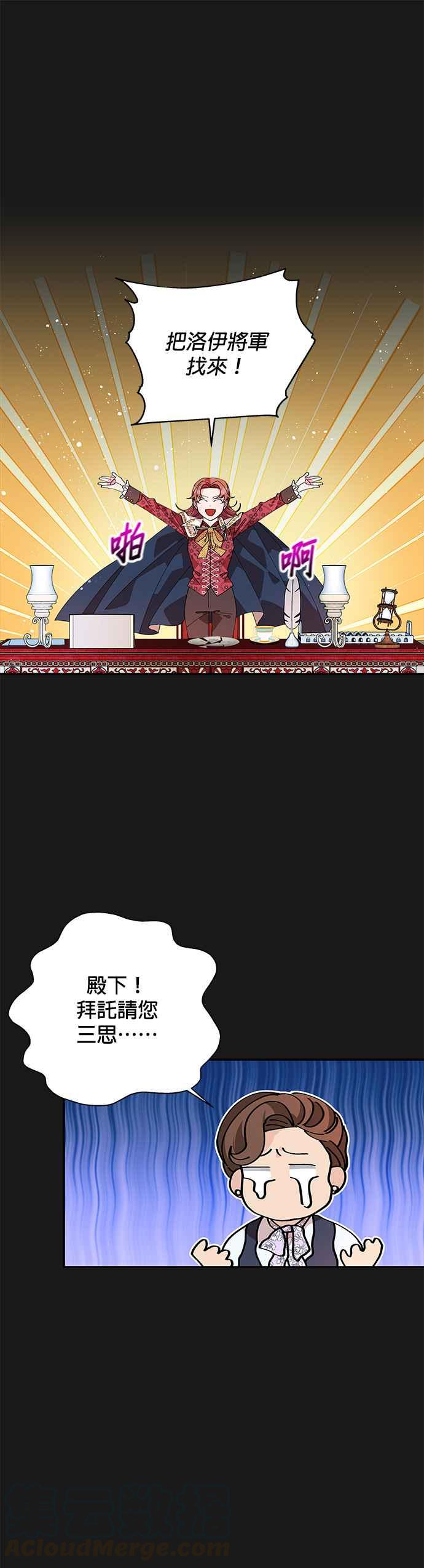 皇女重生记7话