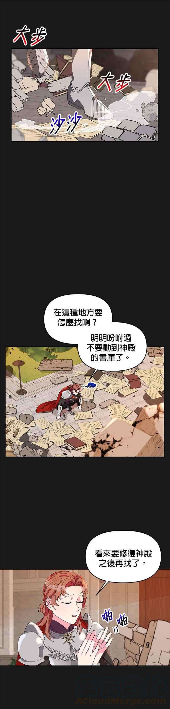皇女重生记7话