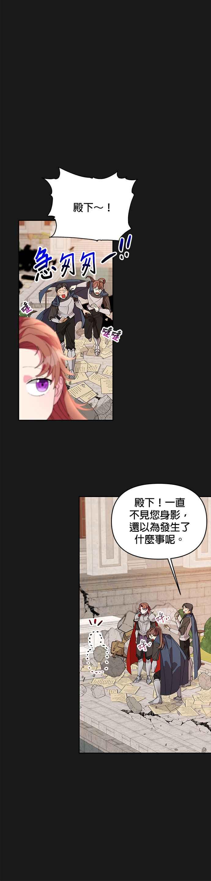 皇女重生记7话