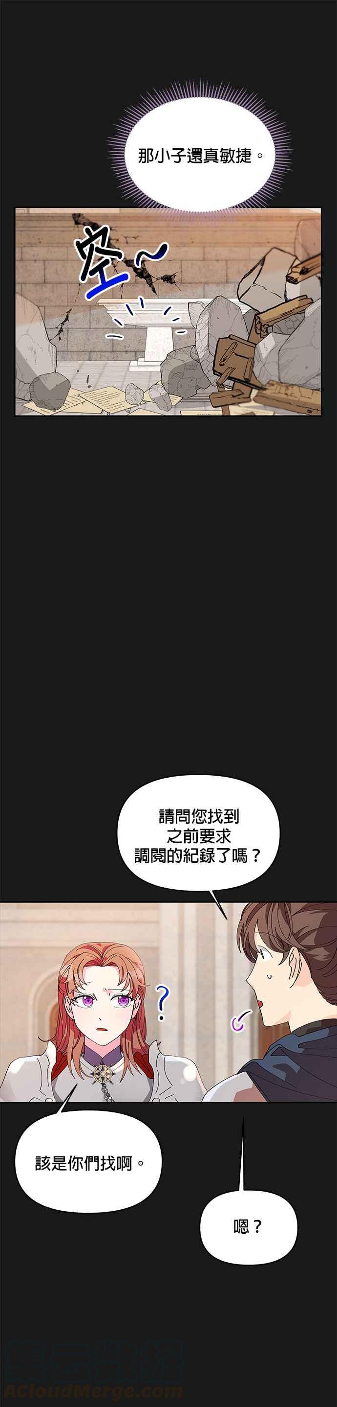 皇女重生记7话