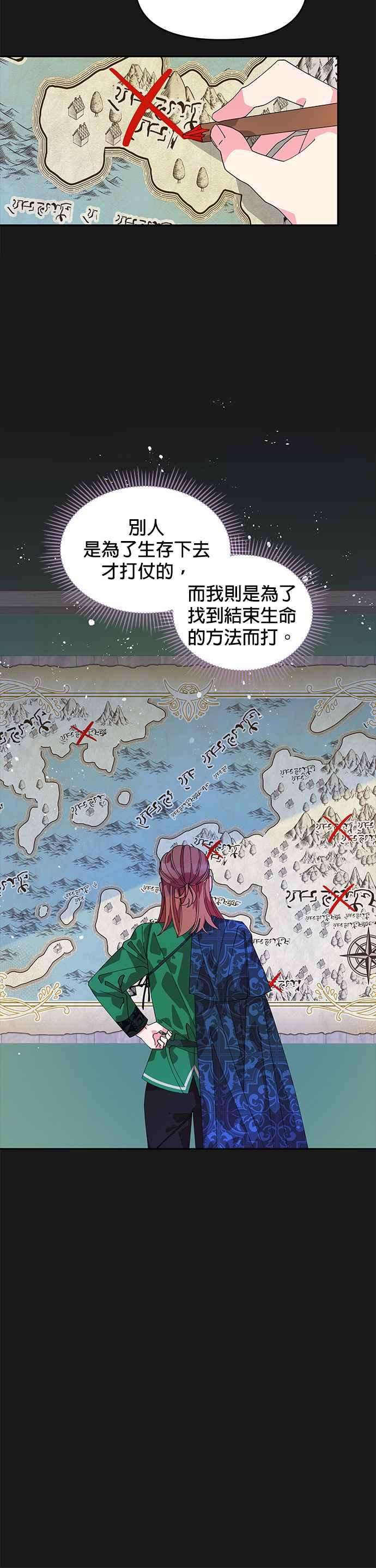 皇女重生记7话