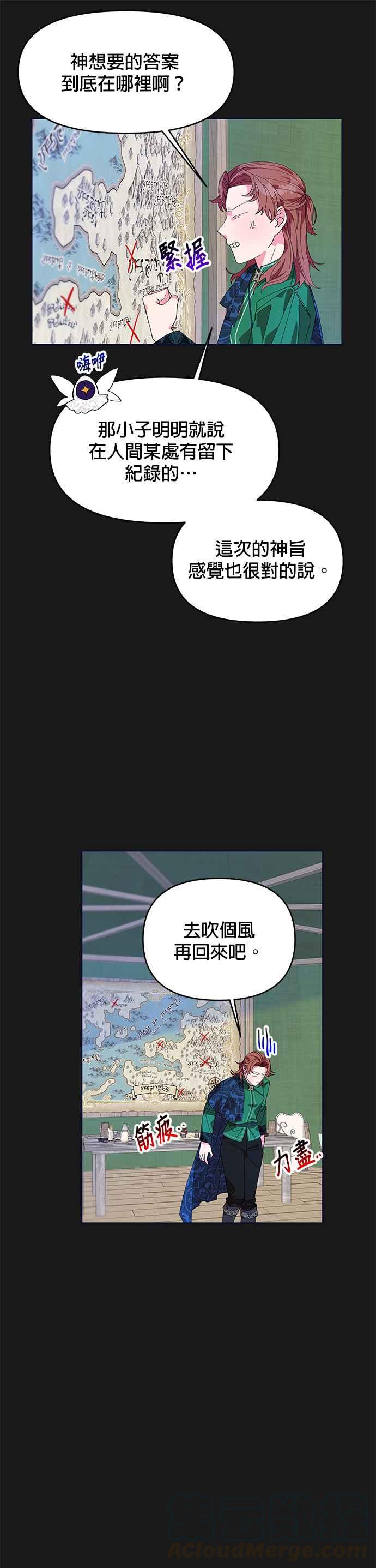 皇女重生记7话