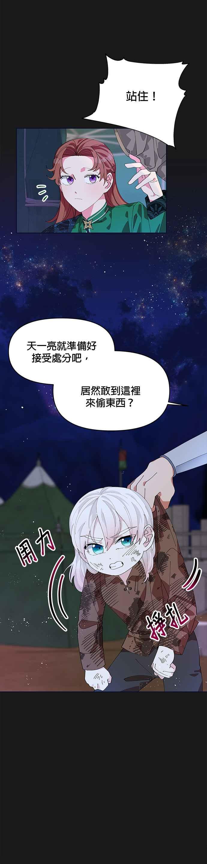 皇女重生记7话