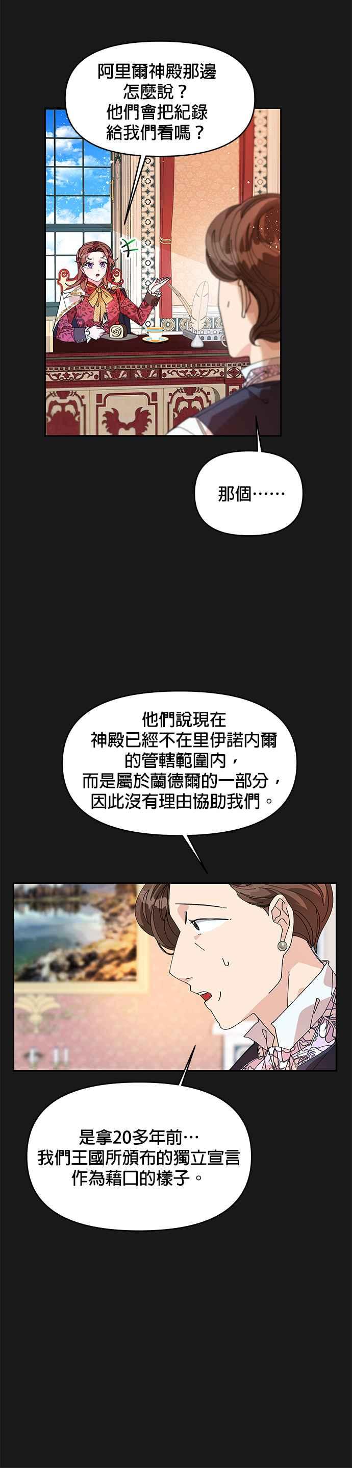 皇女重生记7话