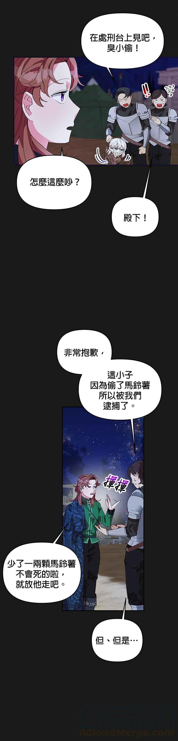 皇女重生记7话