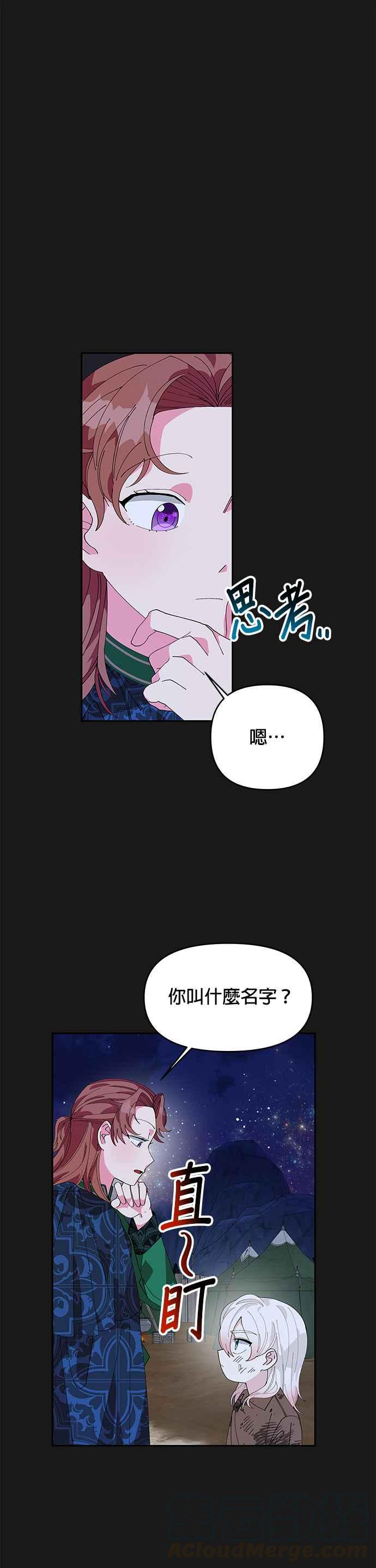 皇女重生记7话