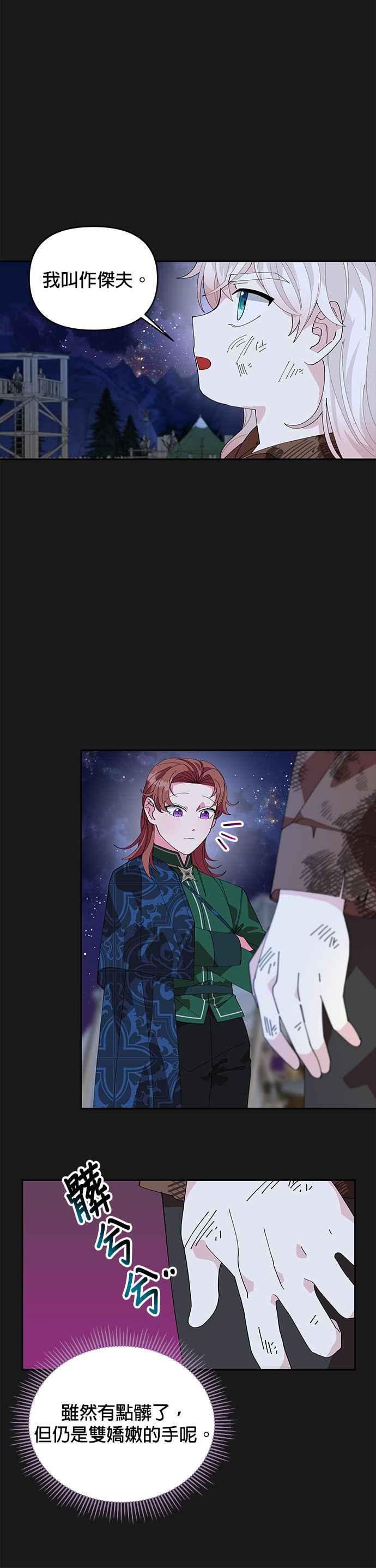 皇女重生记7话