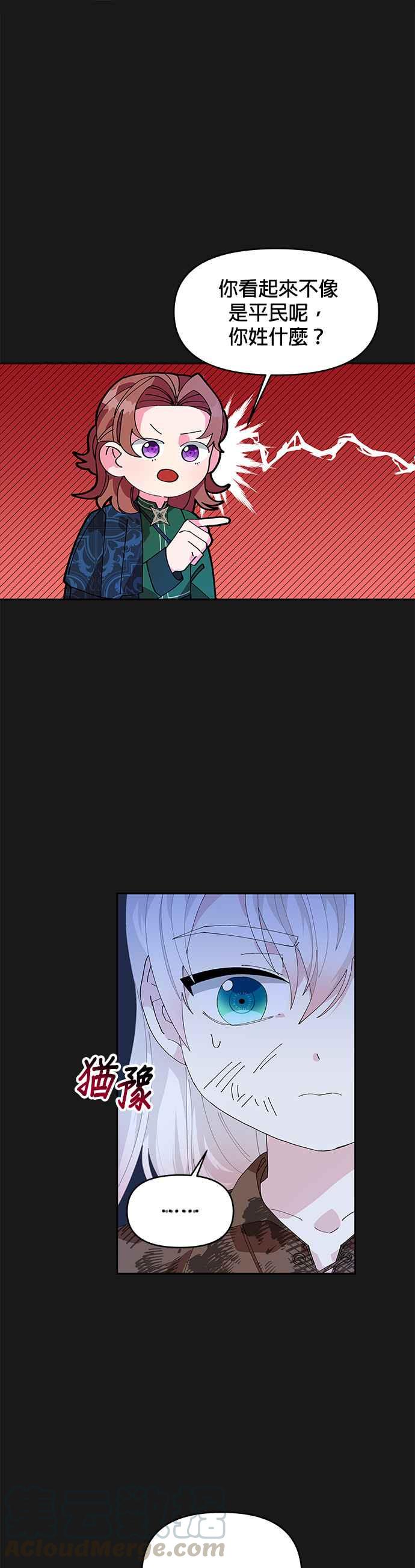 皇女重生记7话