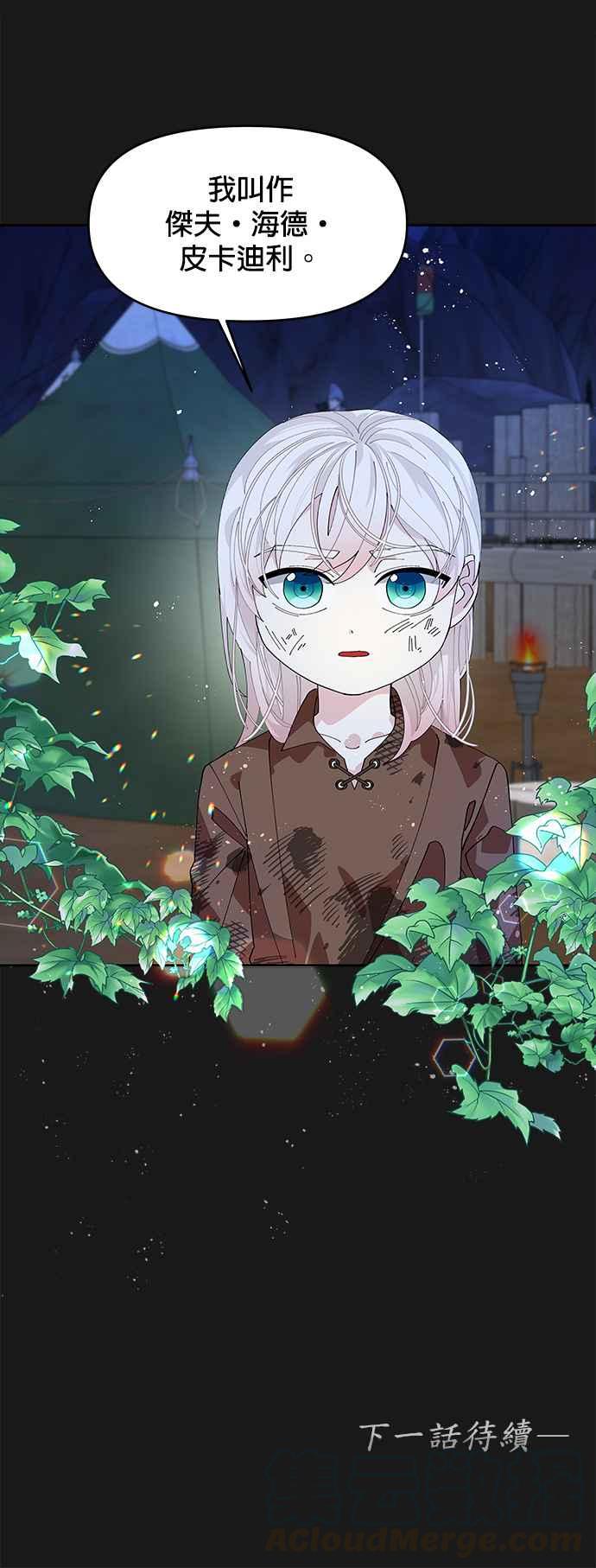 皇女重生记7话
