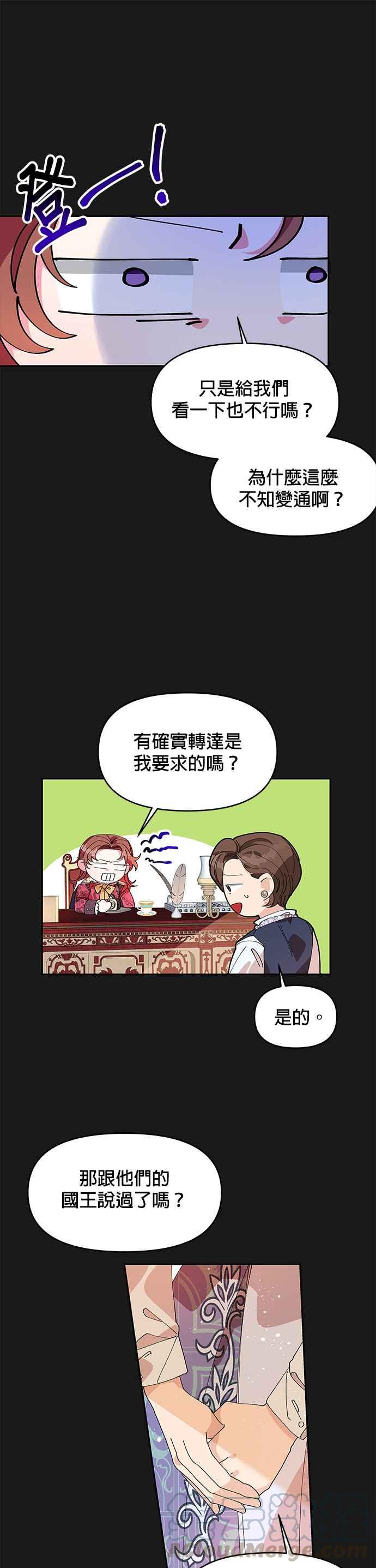 皇女重生记7话