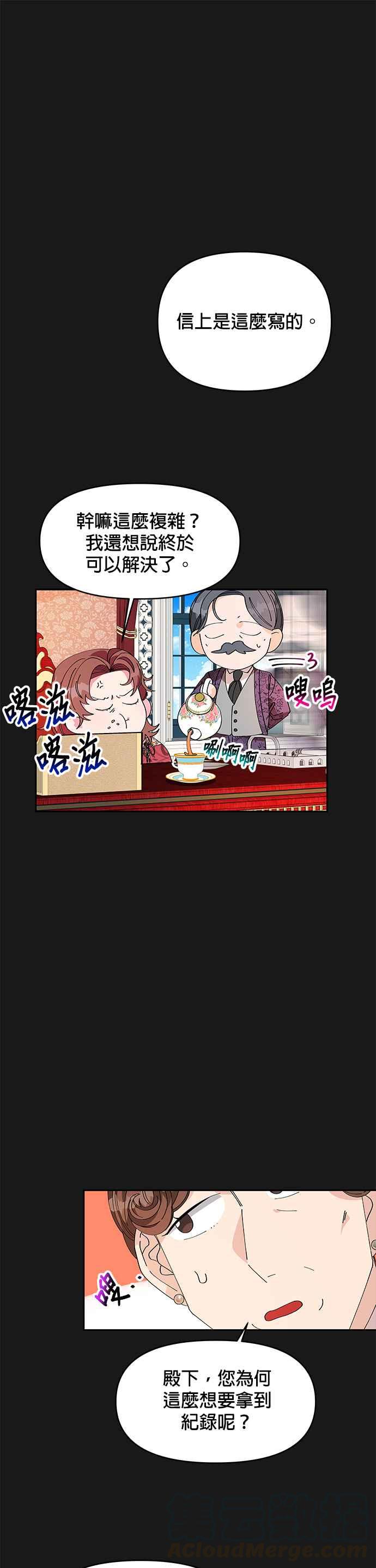 皇女重生记7话