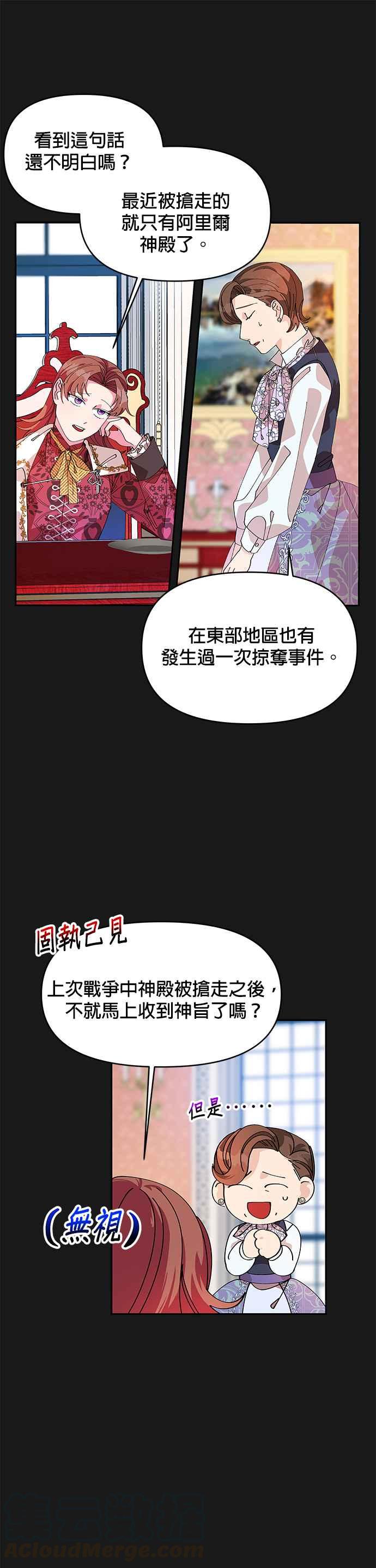皇女重生记7话