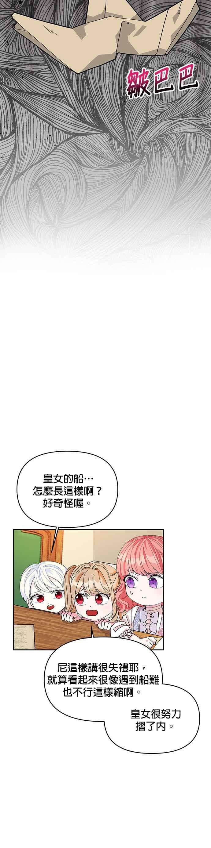 皇女重生记9话